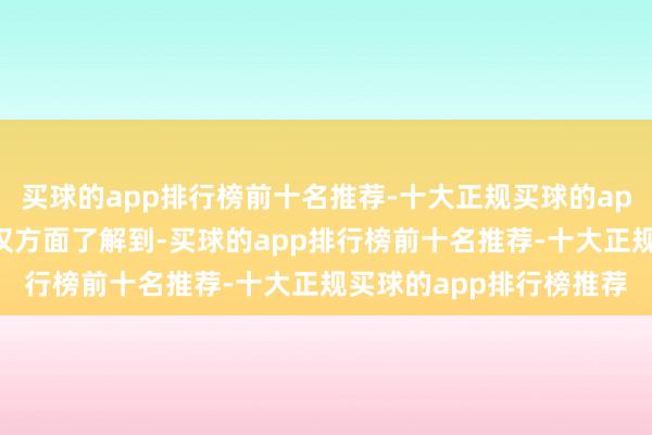 买球的app排行榜前十名推荐-十大正规买球的app排行榜推荐记者从武汉方面了解到-买球的app排行榜前十名推荐-十大正规买球的app排行榜推荐